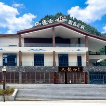 九龍山温泉民宿(洪安边城景区店)
