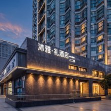 沐雅·礼酒店(南京奥体中心奥体东地铁站店)