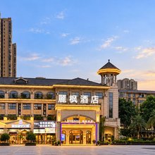 麗枫酒店(重庆乐和乐都万达店)