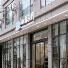山鸟与月·汤池投影民宿(街子古镇店)