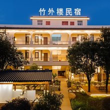 竹外楼民宿(昆磨高速店)