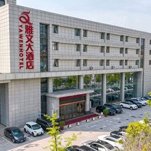 雅文大酒店(郑州CBD国际会展中心熙地港店)