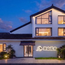 吴山云舍(杭州西湖河坊街店)