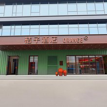 桔子酒店(福清万达广场店)