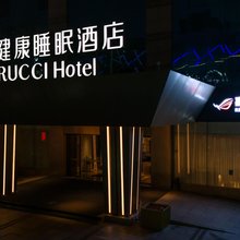 嘉创ROG电竞酒店(深圳布吉店)