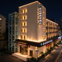 青岛金山城商务酒店(青岛北站水清沟地铁站店)