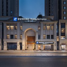 重庆白象街智选假日酒店(解放碑店)
