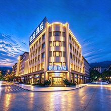 宾川·银盛丨城市中心丨东方美学酒店(宾川县汽车客运站店)