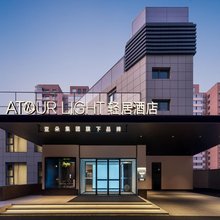 北京国贸CBD双井地铁站轻居酒店
