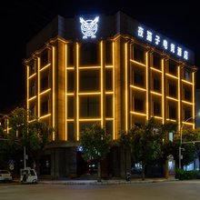 宾川夜猫子电竞酒店