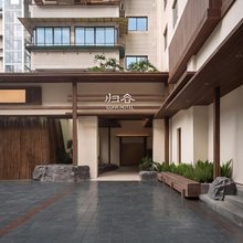 归谷酒店(成都宽窄巷子抚琴夜市店)