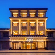云筑酒店(西安钟鼓楼洒金桥地铁站店)