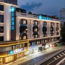 汉庭酒店(福州西湖公园梅峰路店)