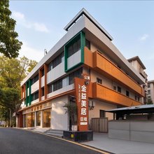 金益美居(广州火车站西村地铁站店)