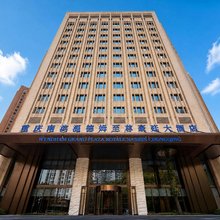 重庆南滨温德姆至尊豪廷大酒店