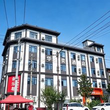 西安华奕酒店