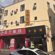 温馨住宿(计岭路店)