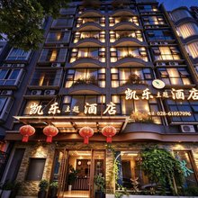 凯乐主题酒店(成都极地海洋公园华阳地铁站店)
