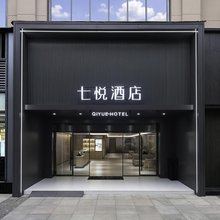 七悦酒店