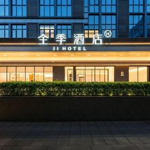 全季酒店(广州番禺广场地铁站店)