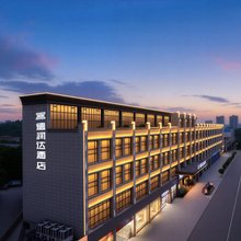 简阳德润达酒店