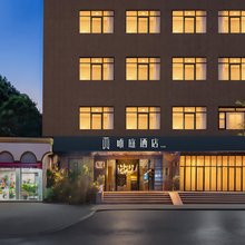 唯庭酒店(上海人民广场地铁站长征医院店)