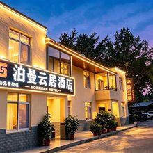 泊曼云居·Airport transfer·城市甄选酒店(成都双流国际机场店)