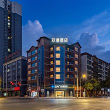 欢漫酒店(重庆秀山火车站店)