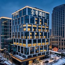 全季酒店 (杭州未来科技城菜鸟总部店)