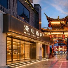 成都宽窄巷子漫心酒店