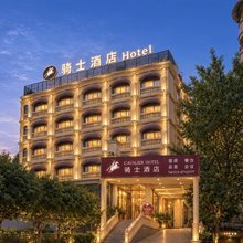 Cavalier骑士私邸酒店(重庆观音桥步行街店)