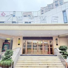 智尚酒店(杭州九堡客运中心算力小镇店)