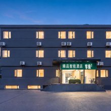 享缘精品智能酒店(北京安贞桥地铁站店)