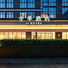 全季酒店(广州番禺广场地铁站店)