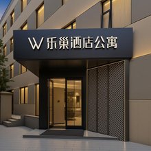 乐巢公寓(上海中山医院小木桥路店)