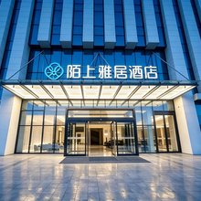 陌上雅居酒店(郑州龙湖湿地公园杨君刘地铁站店)