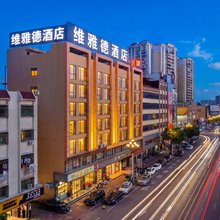 海丰维雅德酒店