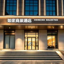 如家商旅酒店(北京国家会议中心鸟巢店)