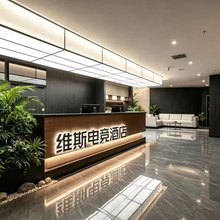 维斯电竞酒店(郑州正弘城店)