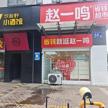 相聚民宿