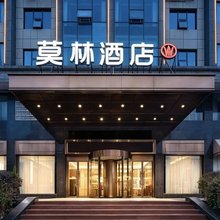 莫林酒店(娄底石玉街五江建材城店)