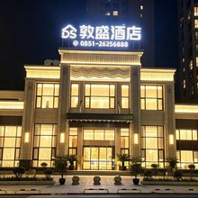 绥阳敦盛酒店
