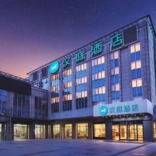 汉庭酒店(南京溧水万达广场店)