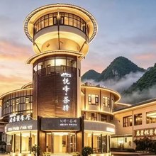 茶驿·城堡酒店(印象大红袍店)