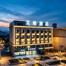 艾扉酒店(阳泉北山公园滨河新天地商业广场店)