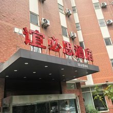 谊必思酒店(华中科技大学同济医学院店)