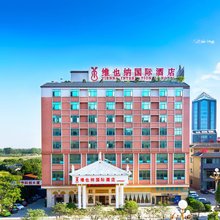 维也纳国际酒店(东莞麻涌中心大道店)