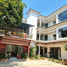 普者黑愉心阁客栈(青龙山店)