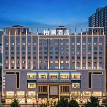 柏澜酒店(西京医院通化门地铁站店)