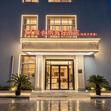 维也纳智好酒店(南京江宁东南大学店)